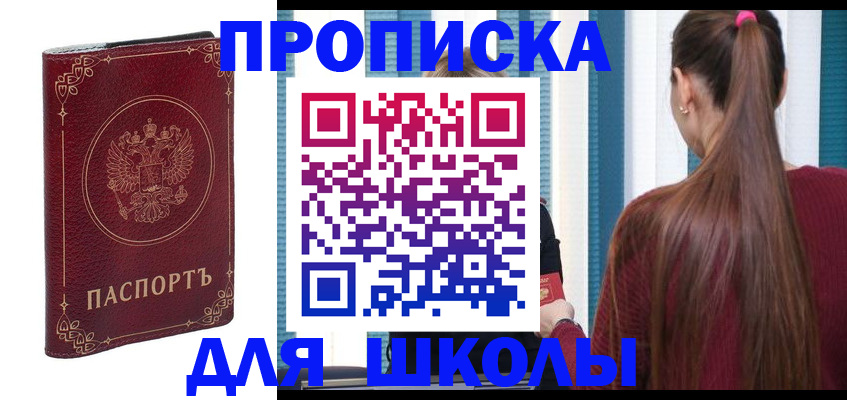 временная регистрация законно в Красногорске