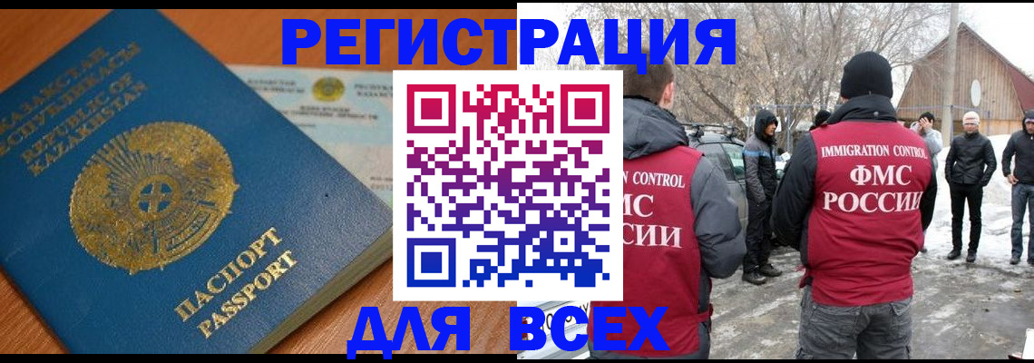 временная регистрация для школы в Красногорске